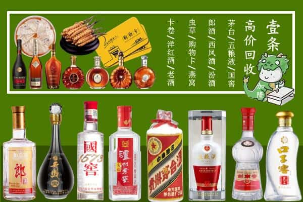 丽江市永胜回收名酒哪家好