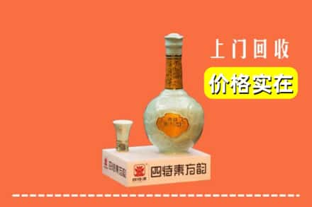 丽江市永胜回收四特酒