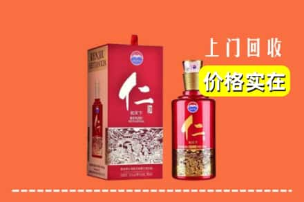 丽江市永胜回收仁酒