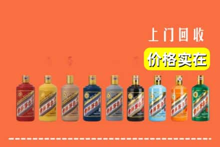 丽江市永胜回收生肖茅台酒