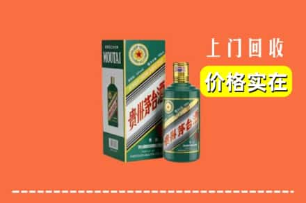 丽江市永胜回收纪念茅台酒